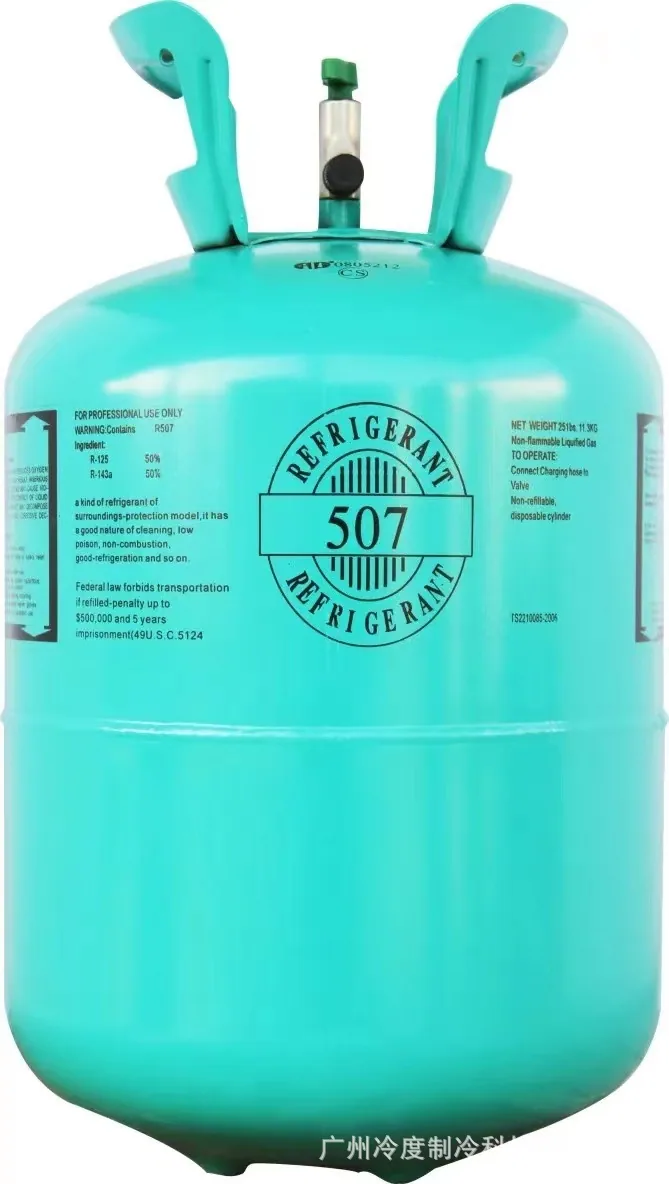 Manufacturer direct supply R507 refrigerant new refrigerant R507 Freon refrigerant 507 in stock 9