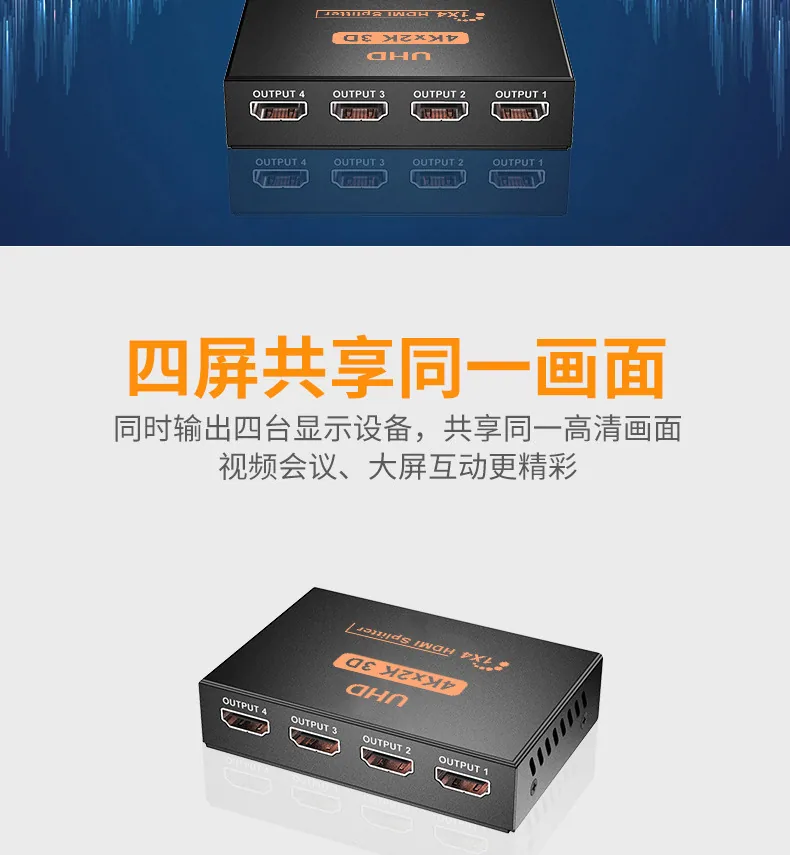hdmi splitter 1 in 4 out 4K iron shell 1 point 4 video splitter splitter 2160p foreign trade cross-border model 8