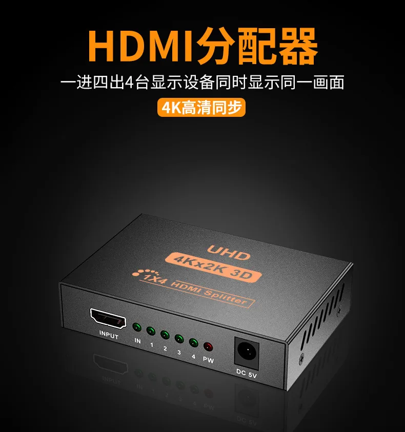 hdmi splitter 1 in 4 out 4K iron shell 1 point 4 video splitter splitter 2160p foreign trade cross-border model 7