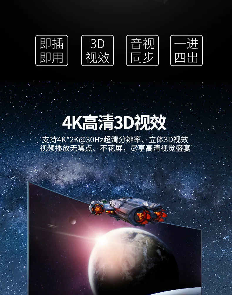 hdmi splitter 1 in 4 out 4K iron shell 1 point 4 video splitter splitter 2160p foreign trade cross-border model 11