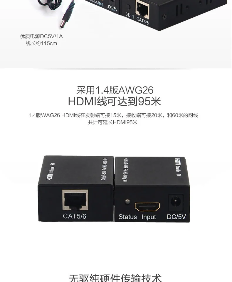 HDMI 익스텐더 단일 네트워크 케이블 60m-RJ45 네트워크 케이블 확장 전송 무손실 hdmi 신호 3D1080P 10