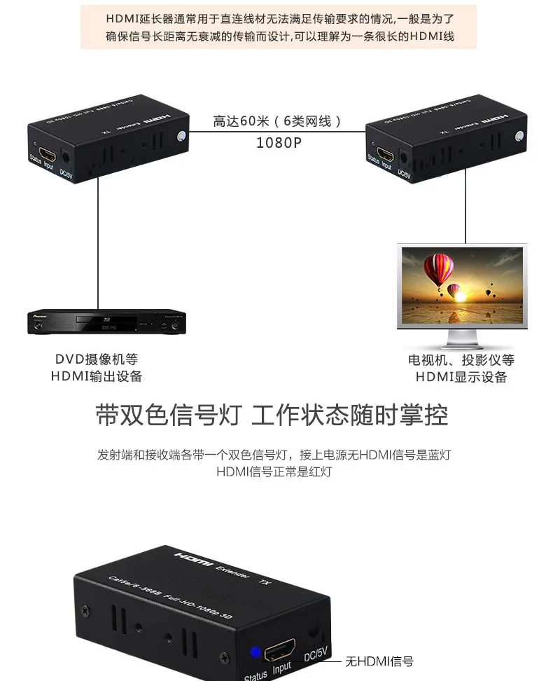 HDMI 익스텐더 단일 네트워크 케이블 60m-RJ45 네트워크 케이블 확장 전송 무손실 hdmi 신호 3D1080P 9
