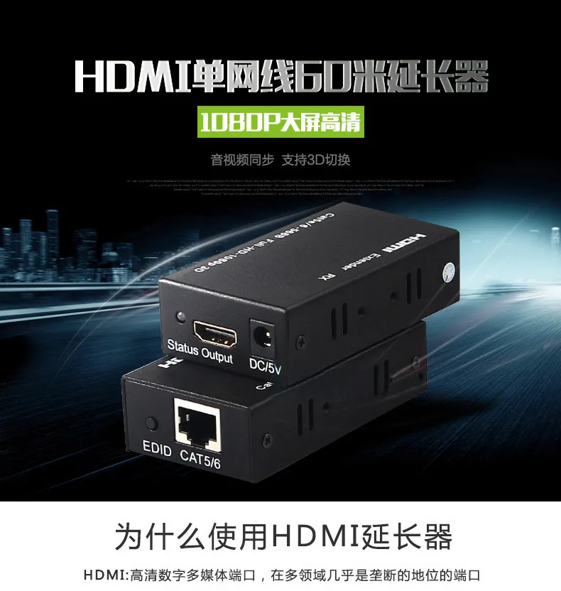HDMI 익스텐더 단일 네트워크 케이블 60m-RJ45 네트워크 케이블 확장 전송 무손실 hdmi 신호 3D1080P 6