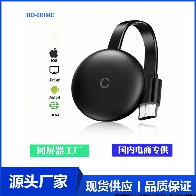 Hot Selling Wireless HDMI Same Screen Projector Mobile Phone with TV Home USB HD Output Horizontal and Vertical Screen Upgrade 2