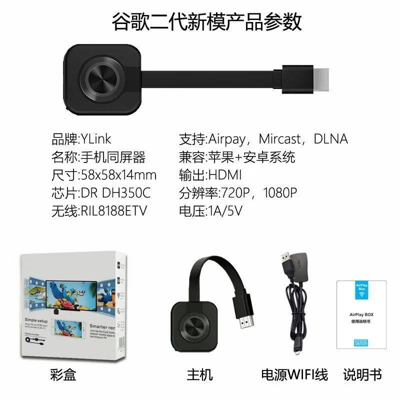 Chromecast wireless screen casting artifact is a home screen device, a horizontal and vertical high-definition mobile phone, and 15