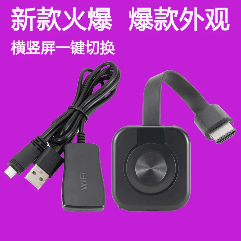 Chromecast wireless screen casting artifact is a home screen device, a horizontal and vertical high-definition mobile phone, and 14