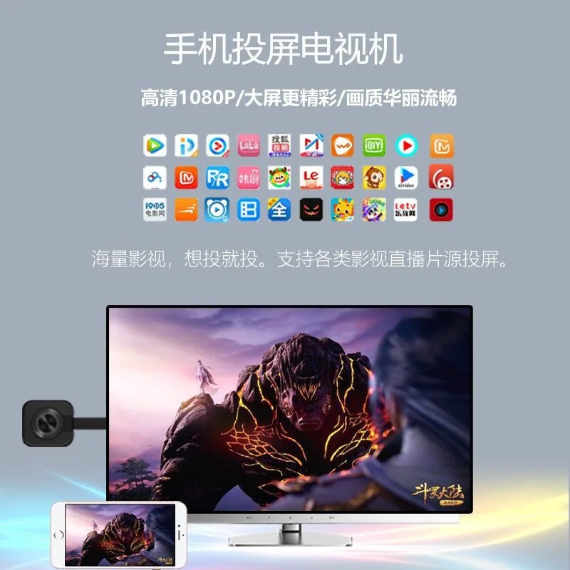 Chromecast wireless screen casting artifact is a home screen device, a horizontal and vertical high-definition mobile phone, and 2