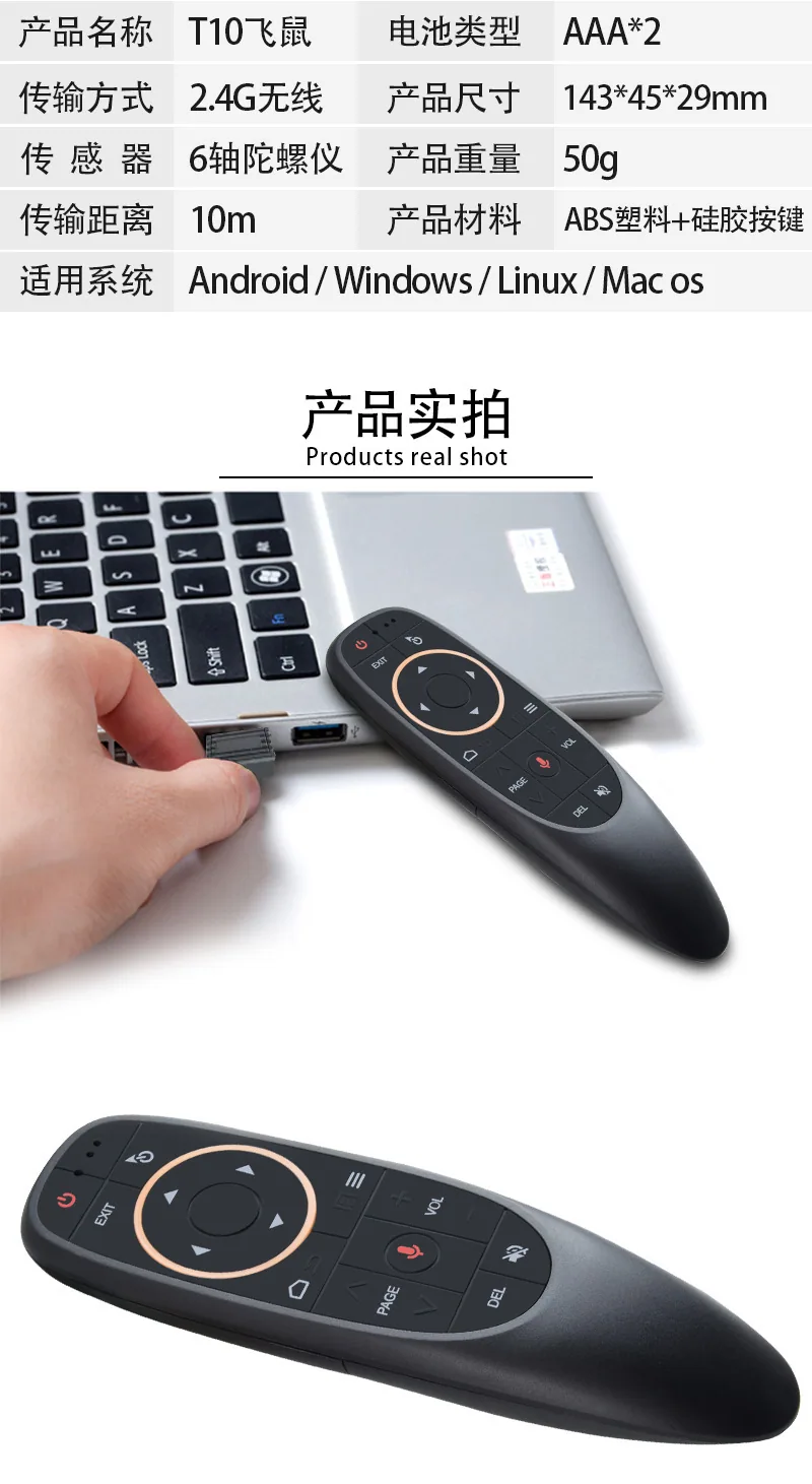 G10S PRO BTS Voice Air Squirrel Gyroscope Wireless Infrared Backlit TV Set Top Box Remote Control 13