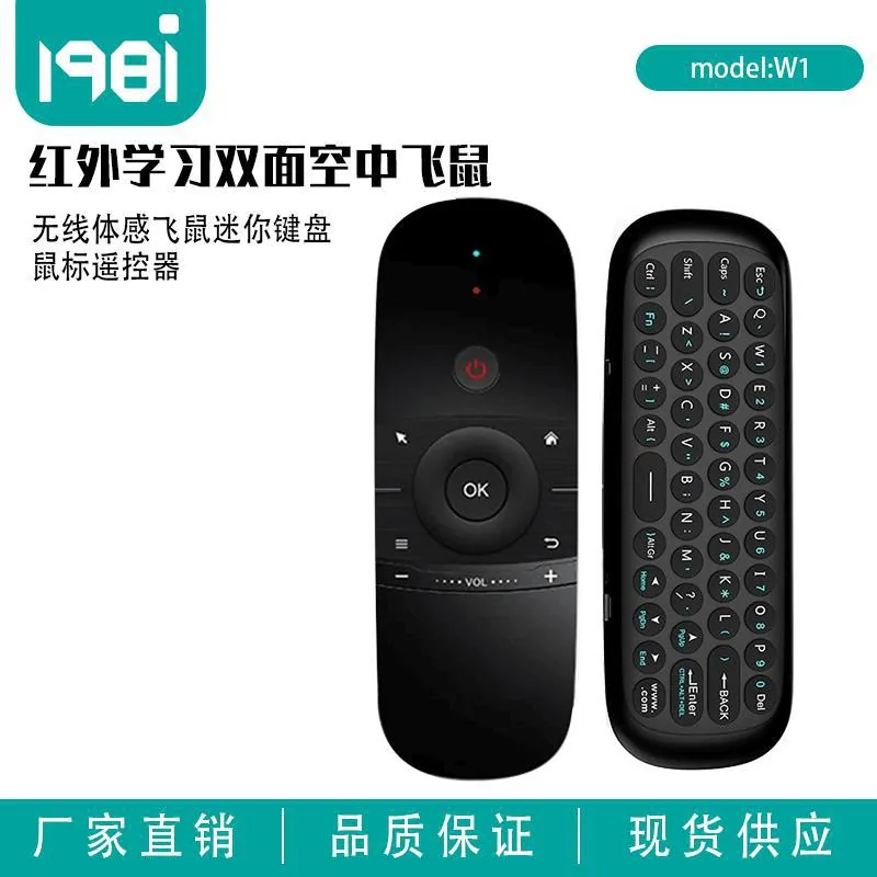 Air squirrel cross-border e-commerce Amazon W1 flying squirrel voice remote control mini keyboard TV-BOX with keyboard 15