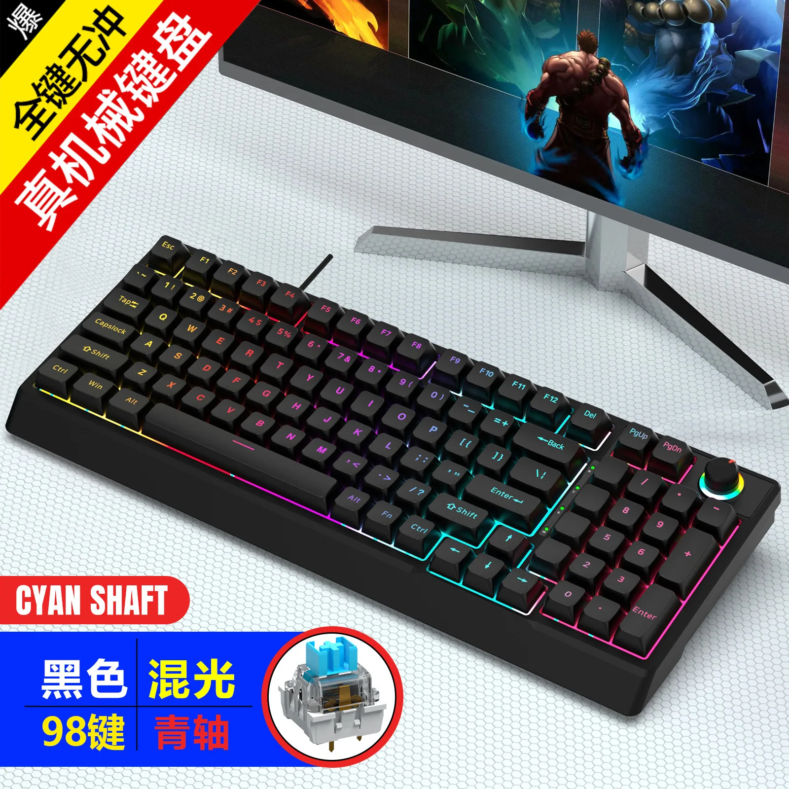 Stock de fábrica K98 teclado mecánico verdadero eje azul eje rojo con cable keycaps de sublimación de doble color por inyección para periféricos gaming 2