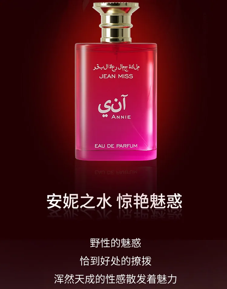 Women's durable and fresh perfume use scene display, factory direct cross-border wholesale