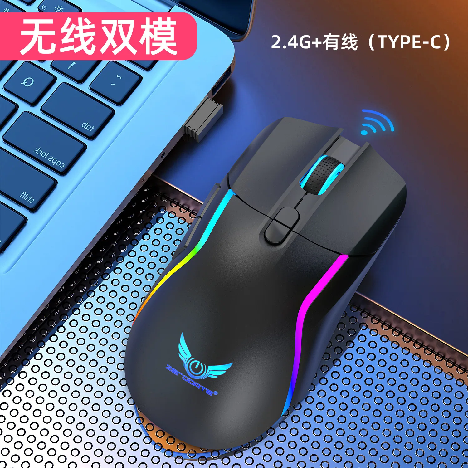2.4G Wireless Dual Mode Wired Gaming Mouse Computer Notebook Gamer Office RGB Illuminated Mouse Span 6