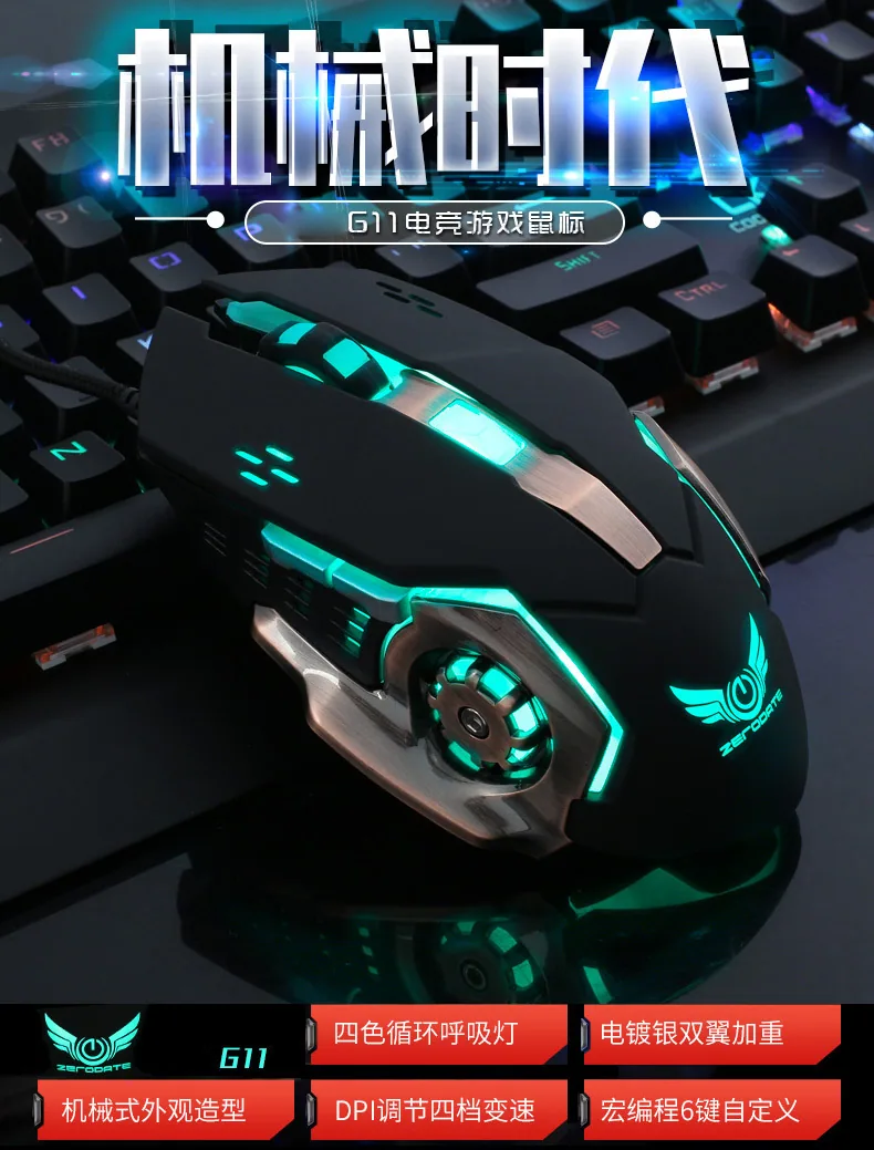 Source Factory Wrangler G11 Gaming E-Sports Mechanical Mouse Macro Definition Glowing Wired Mouse Computer Accessories 10