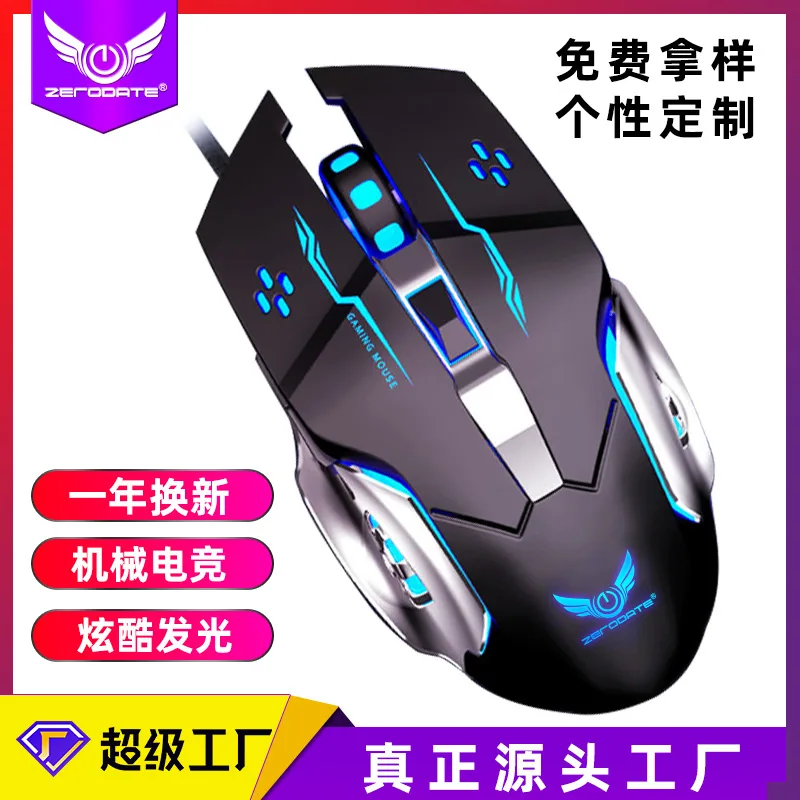 Source Factory Wrangler G11 Gaming E-Sports Mechanical Mouse Macro Definition Glowing Wired Mouse Computer Accessories 6