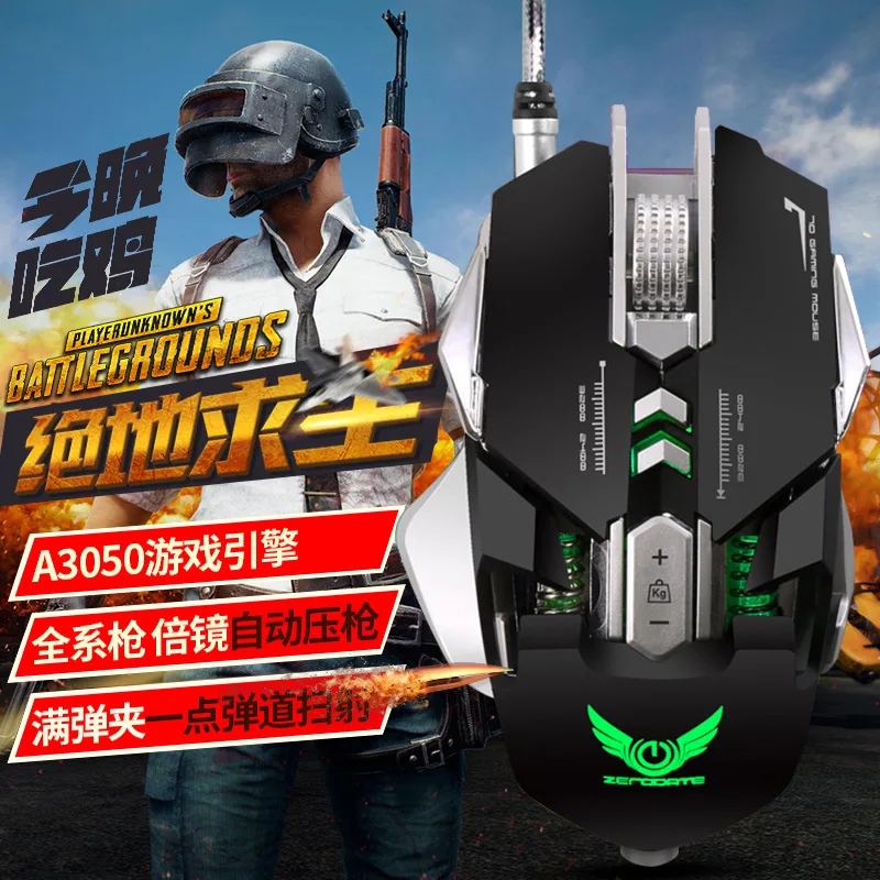 mechanical gaming mouse, PUBG, chicken eating, macro definition, colorful luminous computer, wired e-sports gaming mouse 70