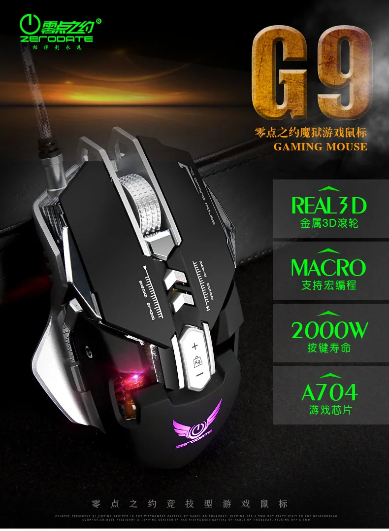 mechanical gaming mouse, PUBG, chicken eating, macro definition, colorful luminous computer, wired e-sports gaming mouse 26