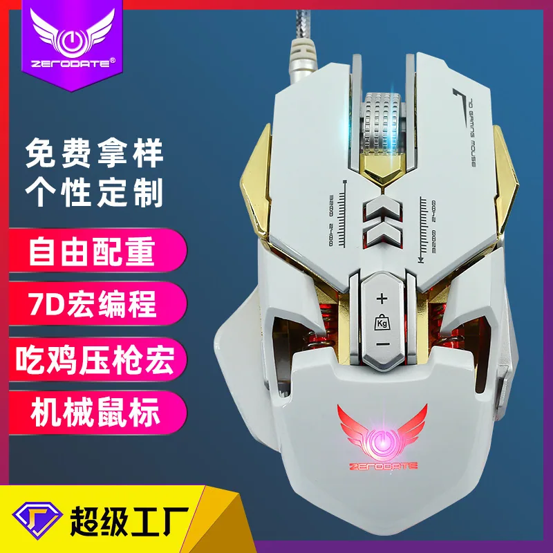 mechanical gaming mouse, PUBG, chicken eating, macro definition, colorful luminous computer, wired e-sports gaming mouse 68