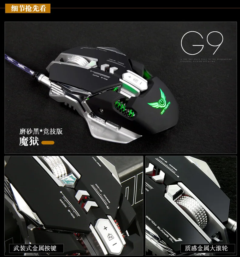 mechanical gaming mouse, PUBG, chicken eating, macro definition, colorful luminous computer, wired e-sports gaming mouse 25