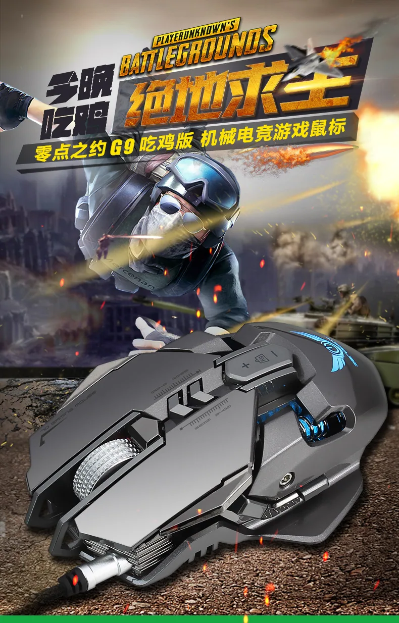 mechanical gaming mouse, PUBG, chicken eating, macro definition, colorful luminous computer, wired e-sports gaming mouse 2