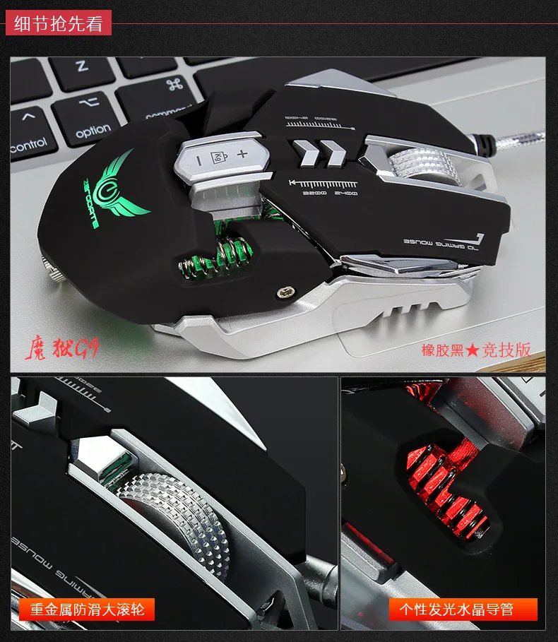 mechanical gaming mouse, PUBG, chicken eating, macro definition, colorful luminous computer, wired e-sports gaming mouse 6