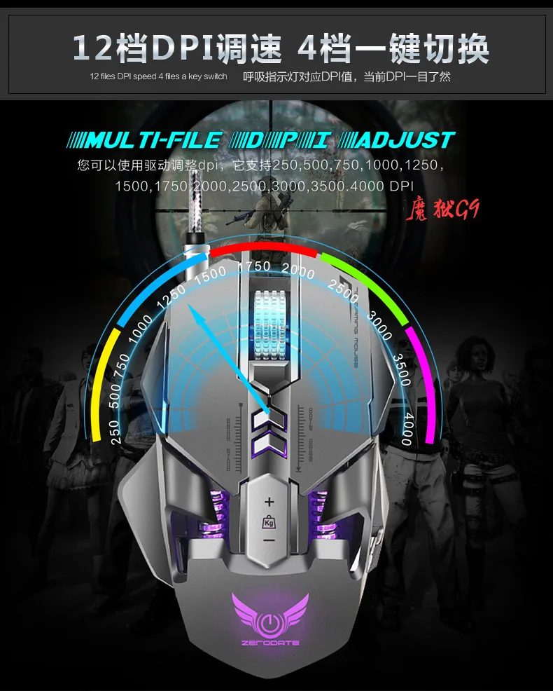 mechanical gaming mouse, PUBG, chicken eating, macro definition, colorful luminous computer, wired e-sports gaming mouse 9