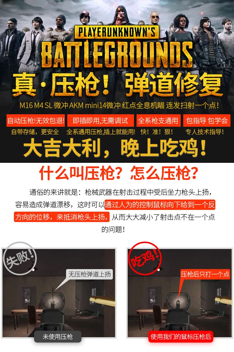 mechanical gaming mouse, PUBG, chicken eating, macro definition, colorful luminous computer, wired e-sports gaming mouse 4