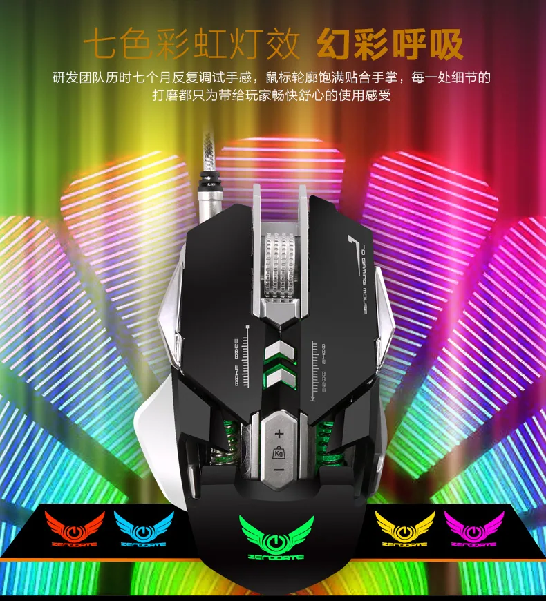 mechanical gaming mouse, PUBG, chicken eating, macro definition, colorful luminous computer, wired e-sports gaming mouse 28