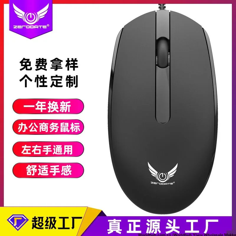 Customized source M508 wired mouse home office USB laptop business optical mouse OME 20