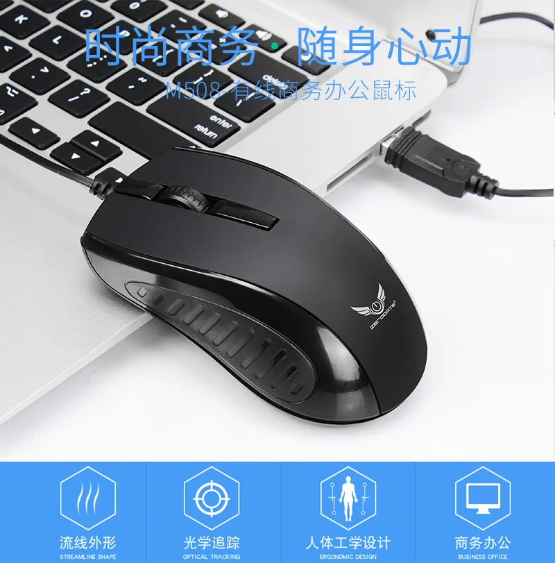 Customized source M508 wired mouse home office USB laptop business optical mouse OME