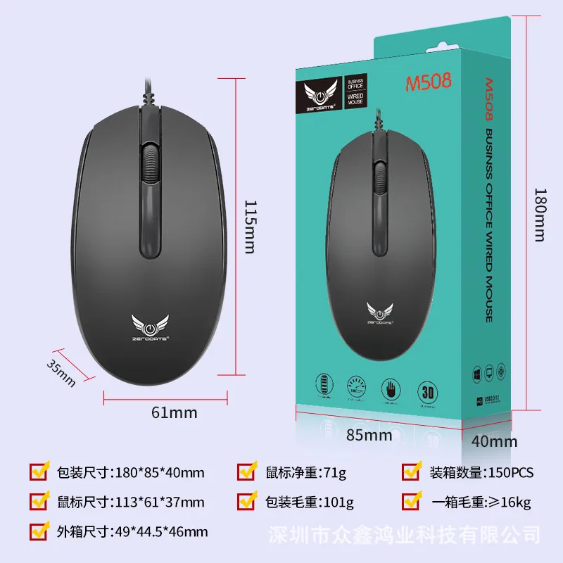 Customized source M508 wired mouse home office USB laptop business optical mouse OME 21