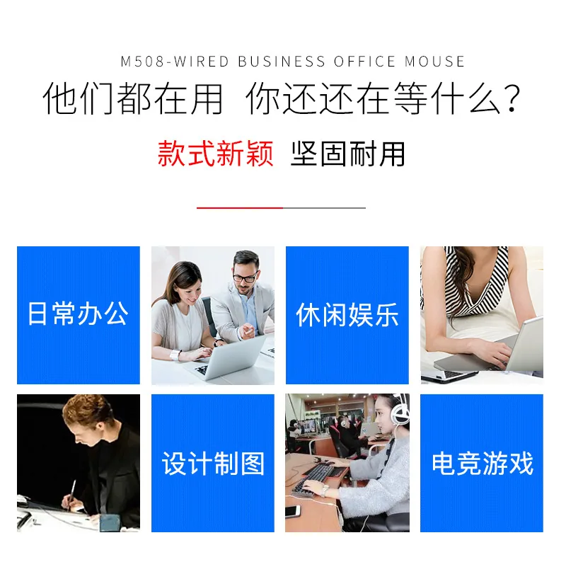 Customized source M508 wired mouse home office USB laptop business optical mouse OME 7