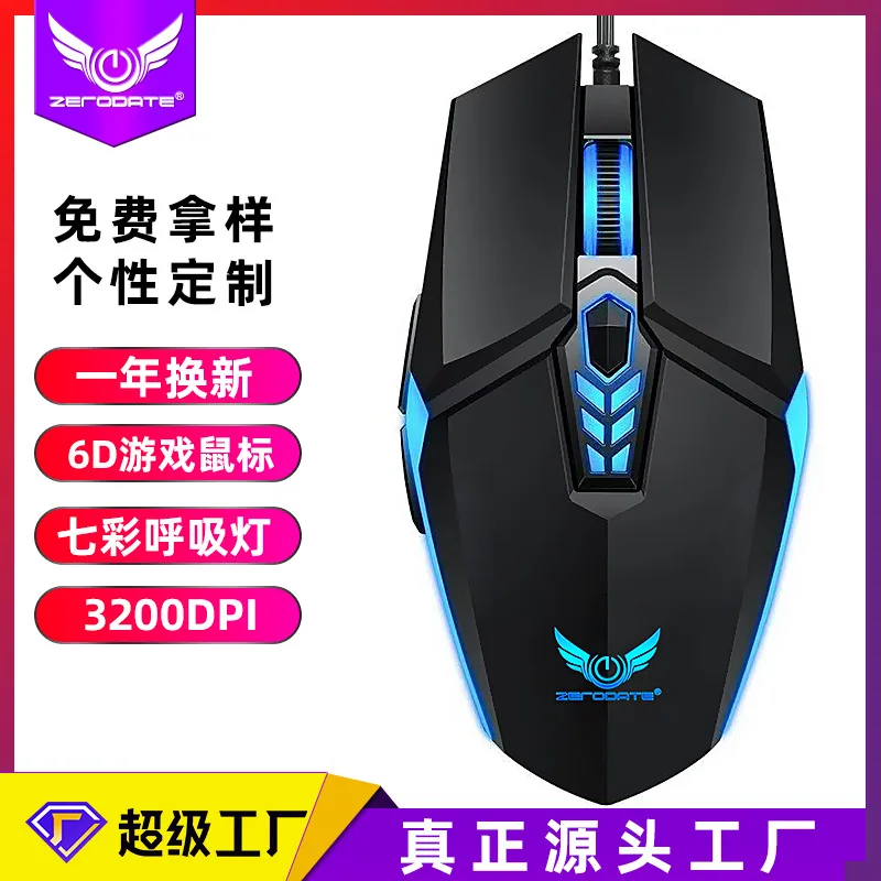 Game Mouse Source Factory Machinery Colorful Luminous RGB Competitive Home Office Wired Mouse Wholesale Customization 4