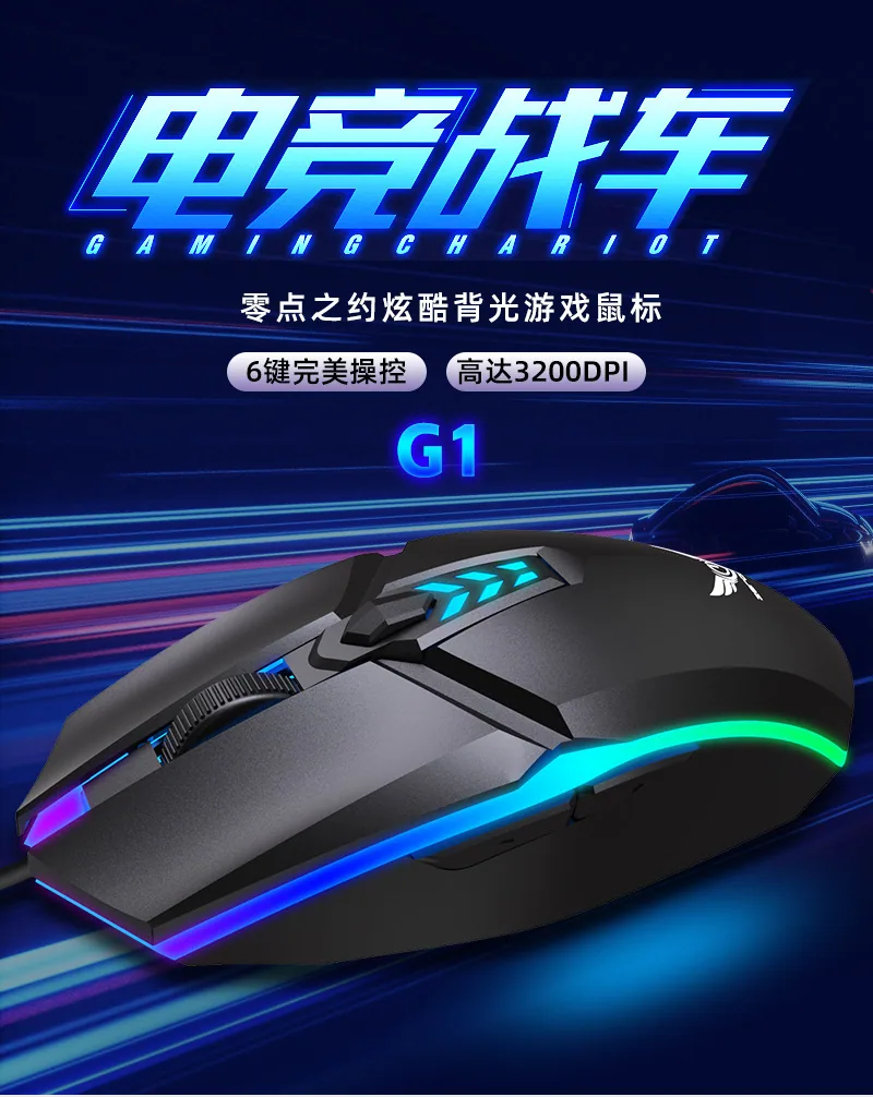 Game Mouse Source Factory Machinery Colorful Luminous RGB Competitive Home Office Wired Mouse Wholesale Customization 9