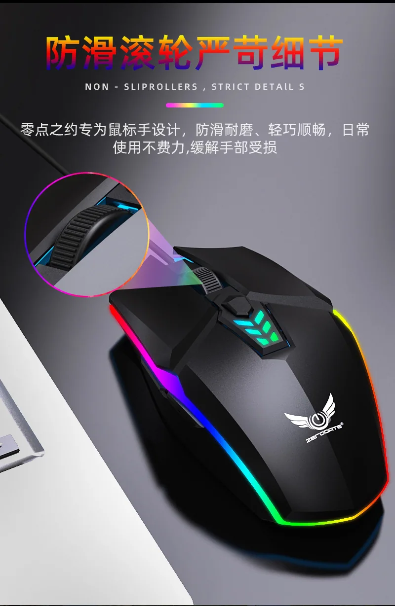 Game Mouse Source Factory Machinery Colorful Luminous RGB Competitive Home Office Wired Mouse Wholesale Customization 10
