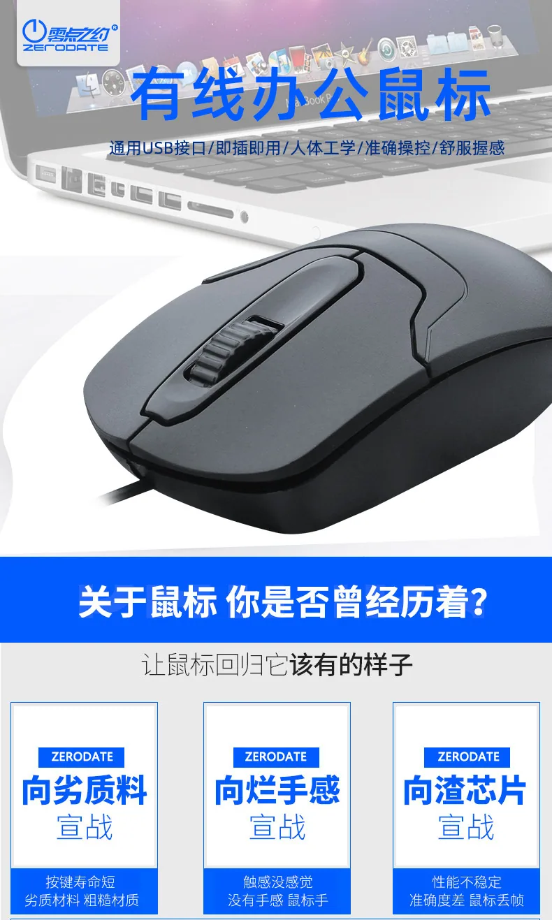 M510 office wired mouse USB gaming e-sports laptop office universal 11