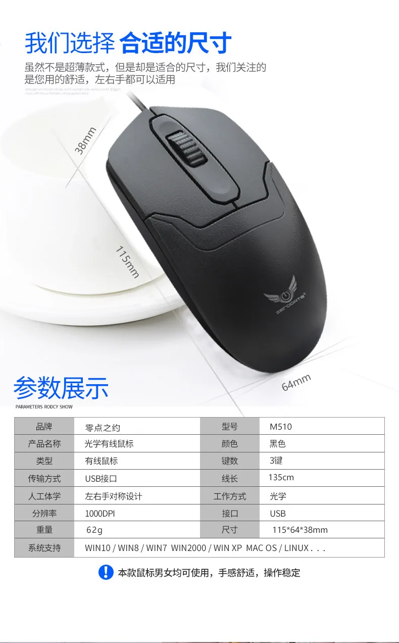M510 office wired mouse USB gaming e-sports laptop office universal 7