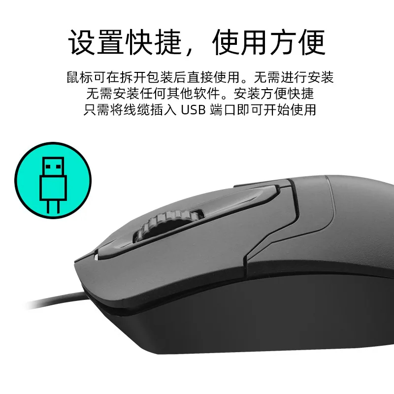 M510 office wired mouse USB gaming e-sports laptop office universal 5