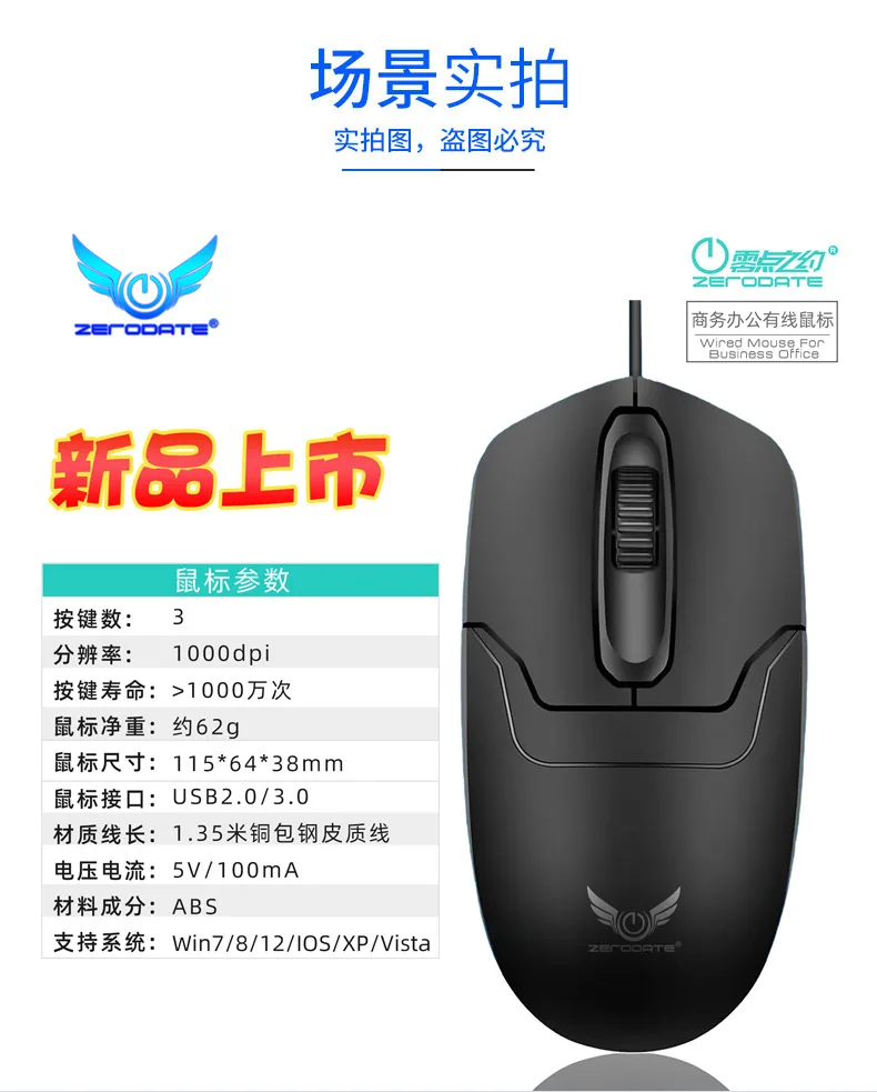 M510 office wired mouse USB gaming e-sports laptop office universal 12