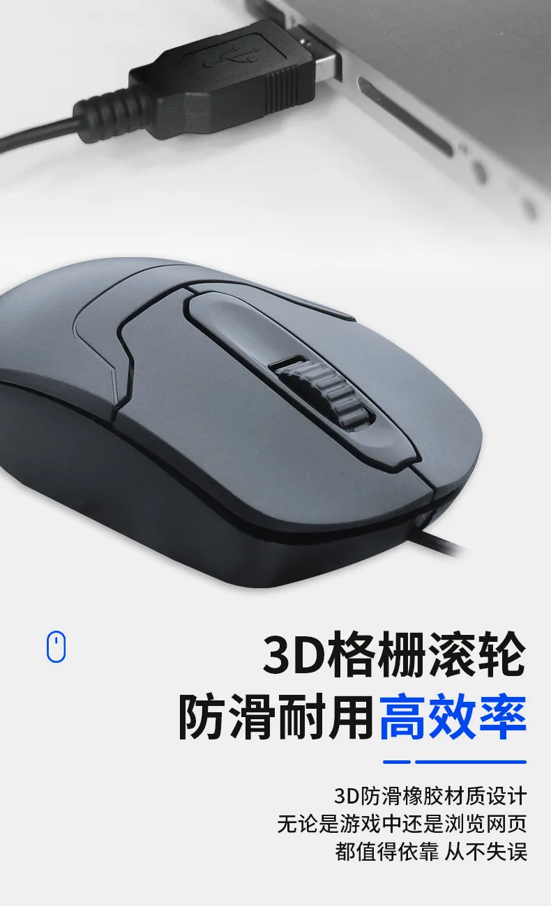 M510 office wired mouse USB gaming e-sports laptop office universal 14