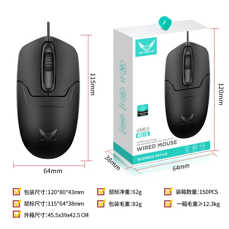 M510 office wired mouse USB gaming e-sports laptop office universal 3