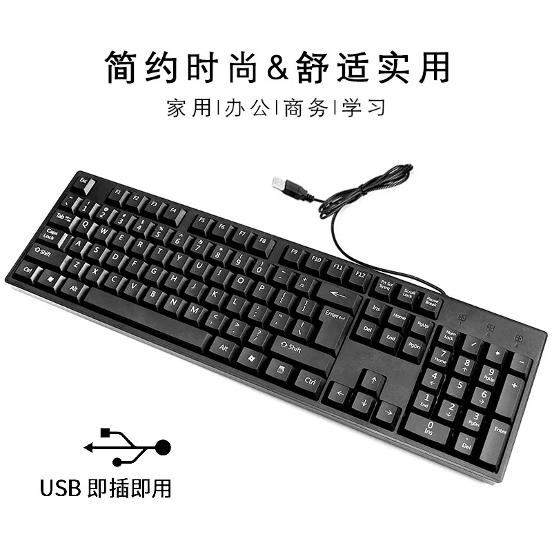 Custom wired keyboard suitable for business office home thin and light USB desktop computer accessories keyboard cross-border 4