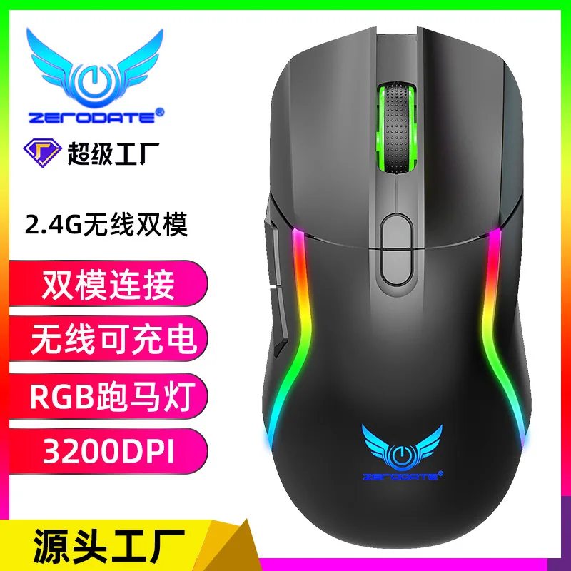 2.4G Wireless Dual Mode Wired Gaming Mouse Computer Notebook Gamer Office RGB Illuminated Mouse Span 3
