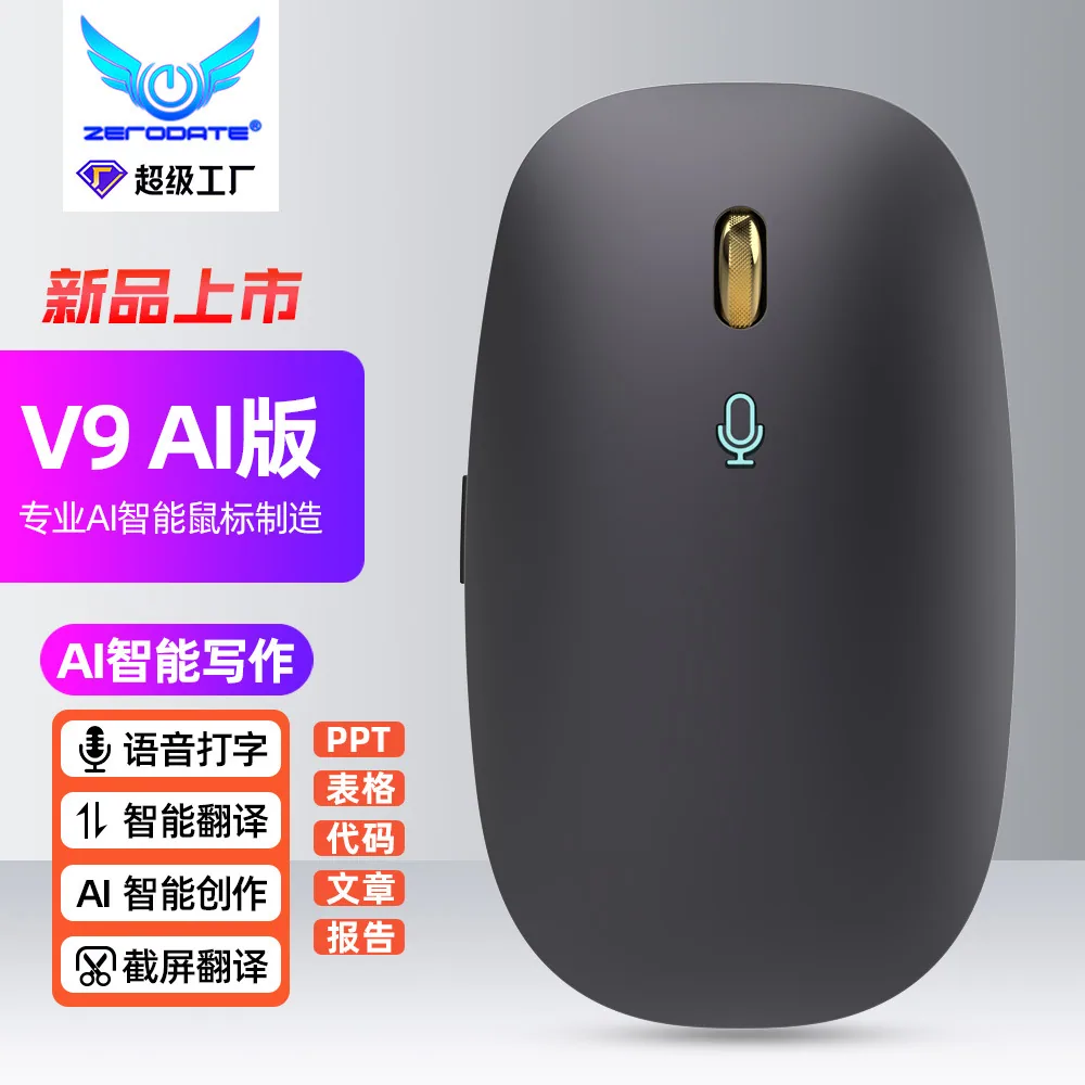 Wholesale cross-border AI Bluetooth smart voice wireless mouse to text multi-Chinese language translation AI writing creation 7