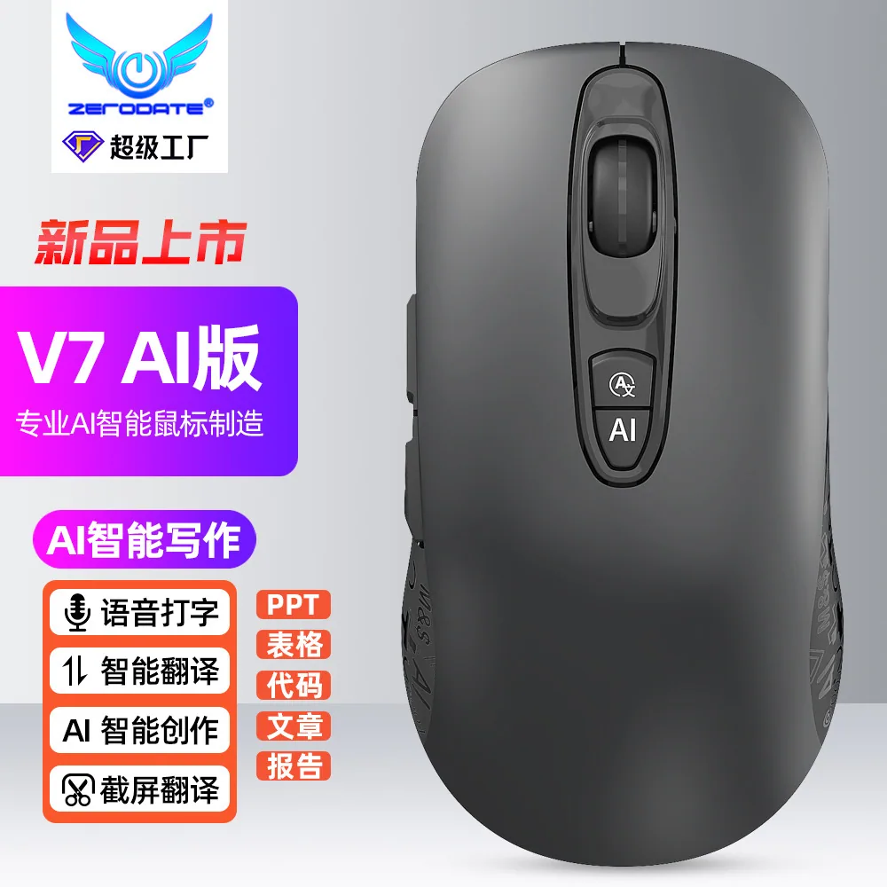 Wholesale cross-border AI Bluetooth smart voice wireless mouse to text multi-Chinese language translation AI writing creation 4