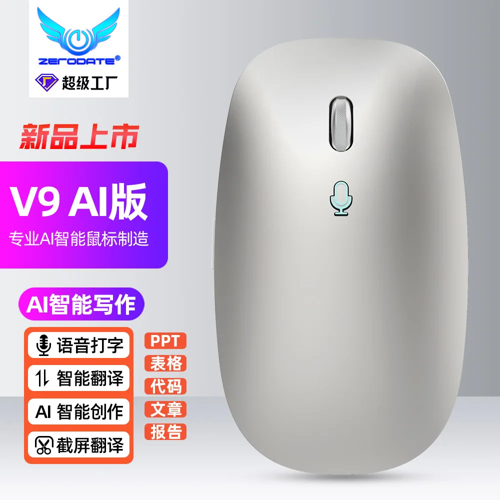 Wholesale cross-border AI Bluetooth smart voice wireless mouse to text multi-Chinese language translation AI writing creation 8