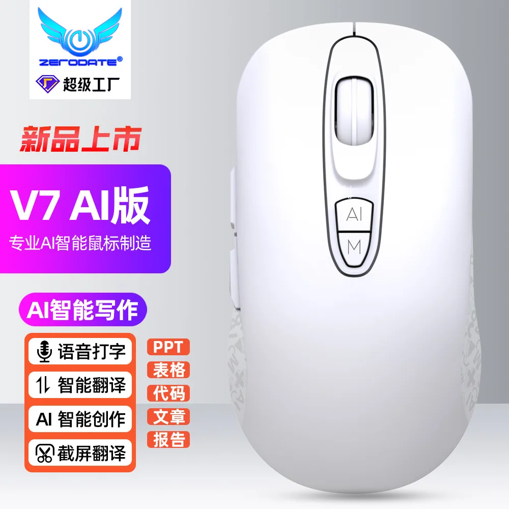 Wholesale cross-border AI Bluetooth smart voice wireless mouse to text multi-Chinese language translation AI writing creation 3