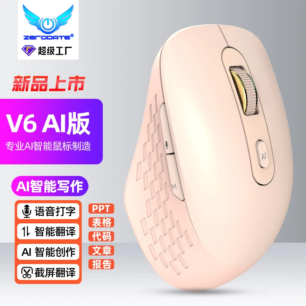 Wholesale cross-border AI Bluetooth smart voice wireless mouse to text multi-Chinese language translation AI writing creation 5