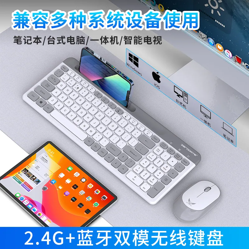 Three-mode wireless bluetooth keyboard and mouse set, home office, mobile phone, t, notebook, desktop computer, universal 5