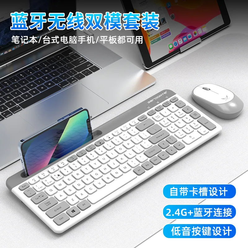 Three-mode wireless bluetooth keyboard and mouse set, home office, mobile phone, t, notebook, desktop computer, universal 3
