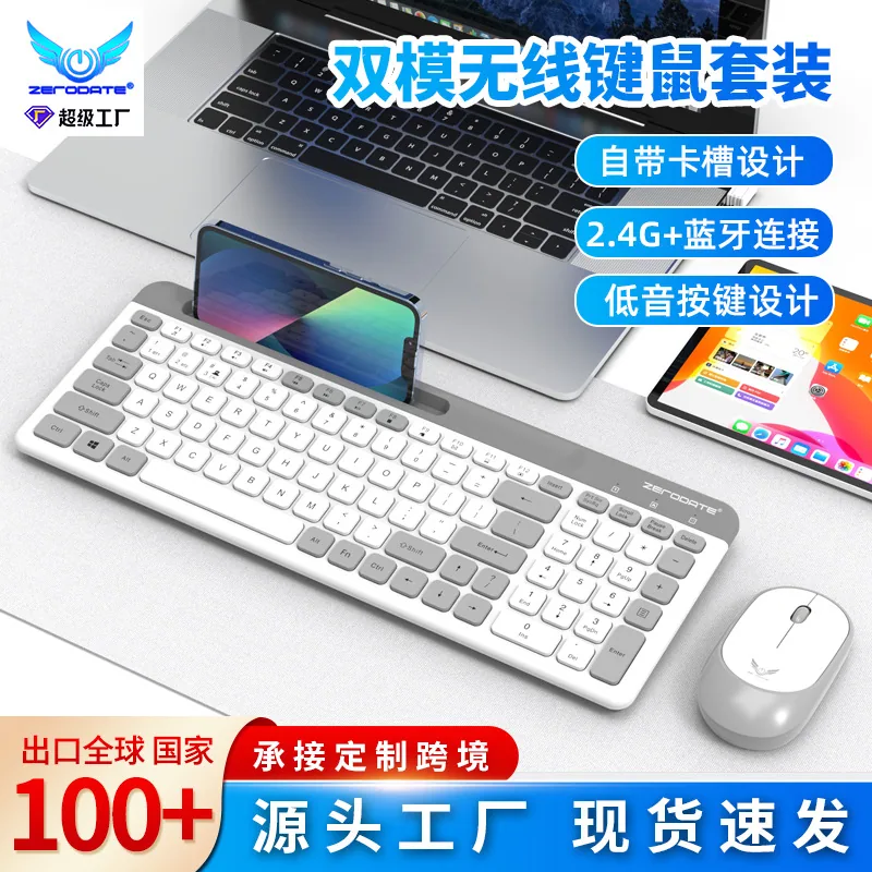 Three-mode wireless bluetooth keyboard and mouse set, home office, mobile phone, t, notebook, desktop computer, universal 2